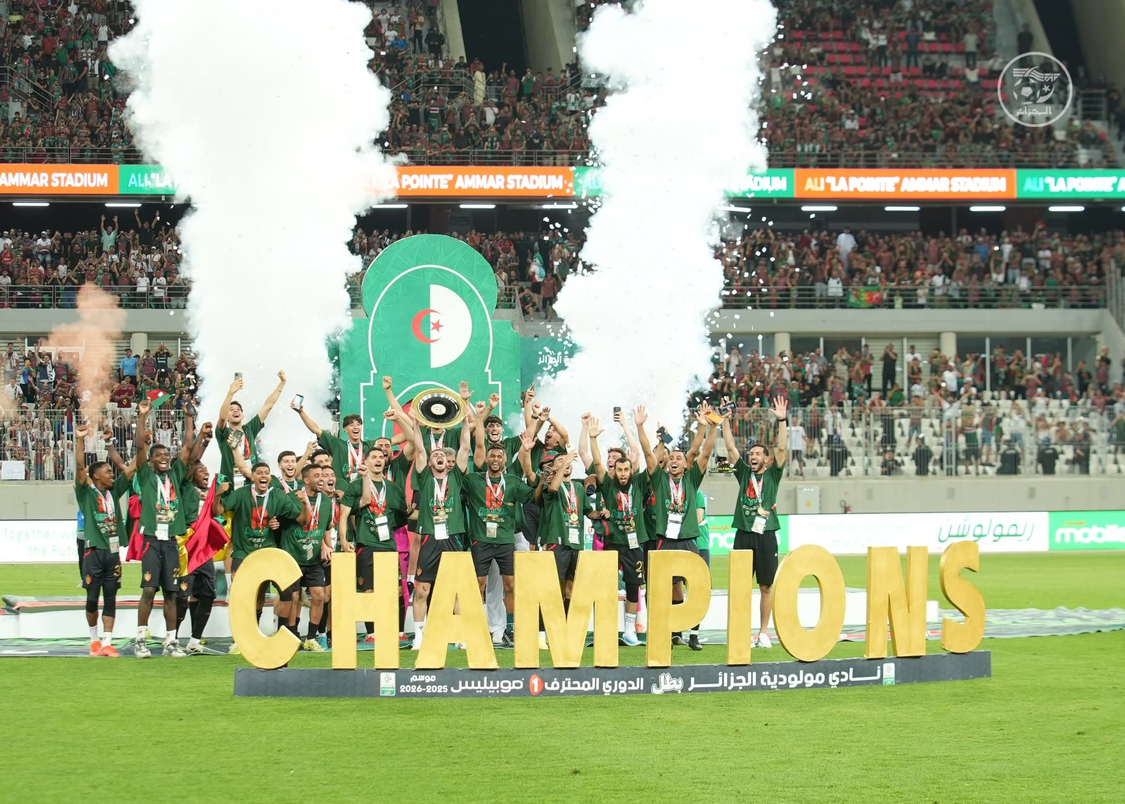 Le MCA soulève sa Décima dans une ambiance de folie à Douera